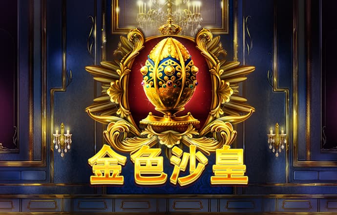 凌志棋牌注册送6元